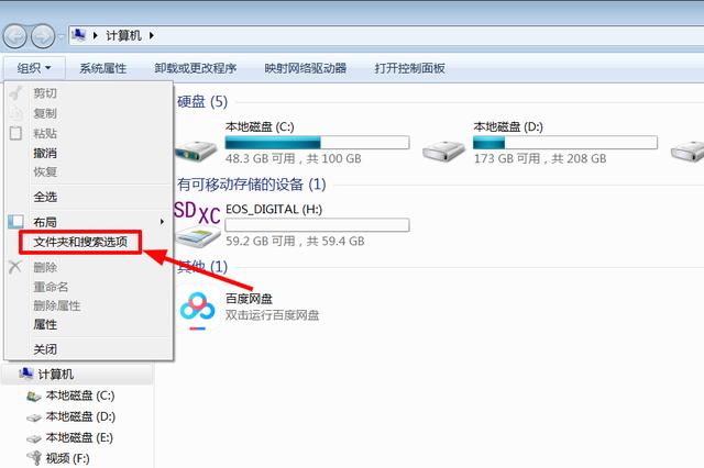 轻松把电脑隐藏的文件夹及文件显示出来