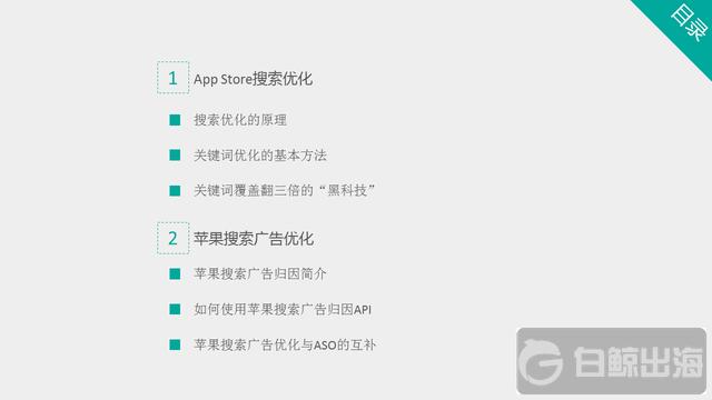 aso关键词覆盖要做到多少（增加关键词覆盖的6个方法）