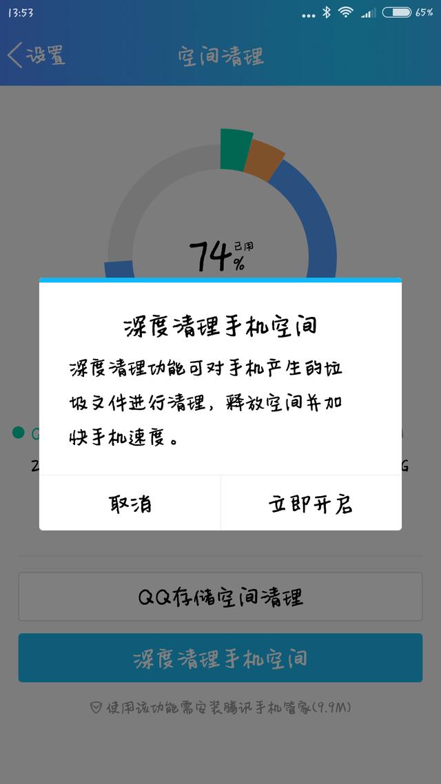 手机里垃圾太多？只需要2步骤便可以彻底清除垃圾，释放大量内存