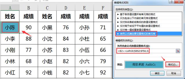 Excel条件格式设置技巧，高效管理数据，高亮显示一目了然