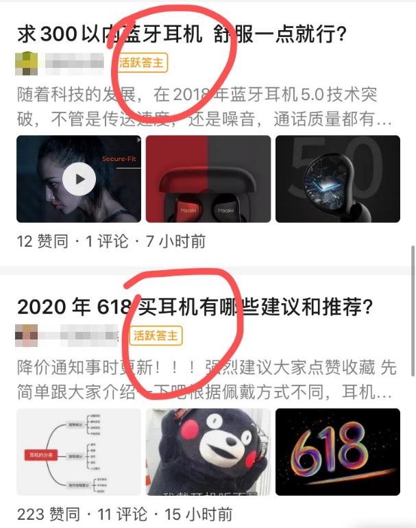 新手如何通过知乎好物月赚20000元？