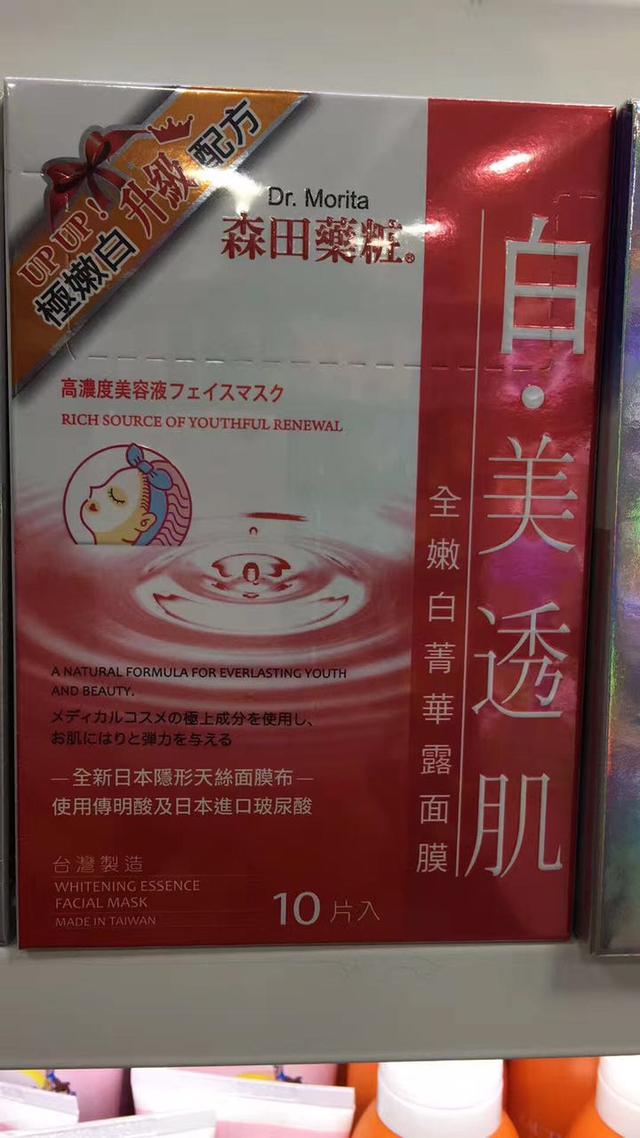去到香港必买的护肤品、化妆品面膜防晒隔离bb卸妆爽肤水