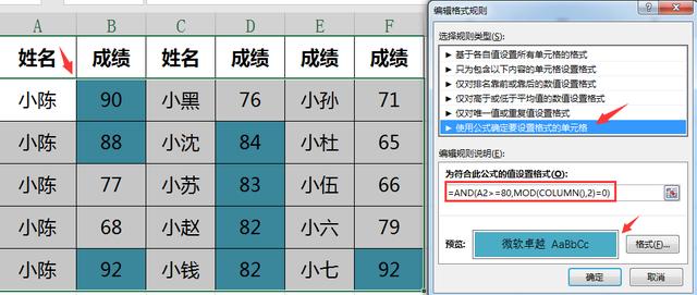 Excel条件格式设置技巧，高效管理数据，高亮显示一目了然