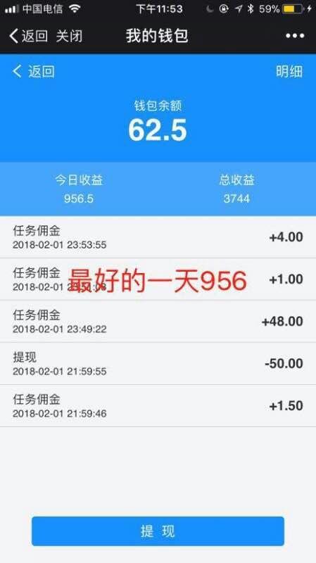 实操：网络可靠兼职项目操作简单日入100+，加入有红包呦