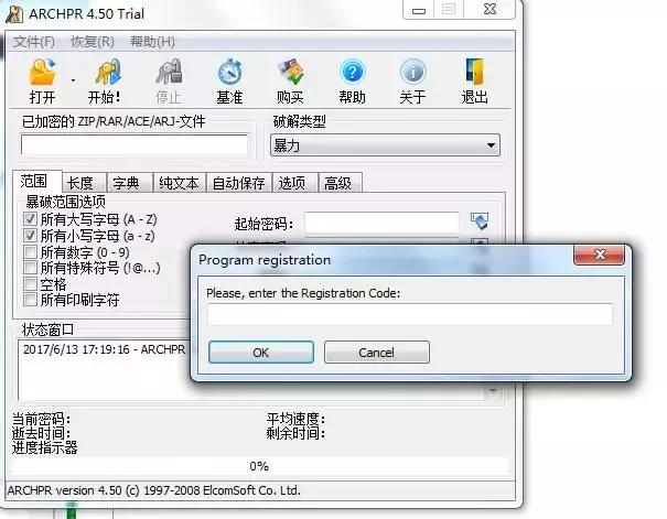 一招PO解压缩包解压密码