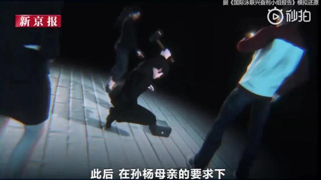 没有服用兴奋剂，孙杨竟被禁赛八年！那晚究竟发生了什么？