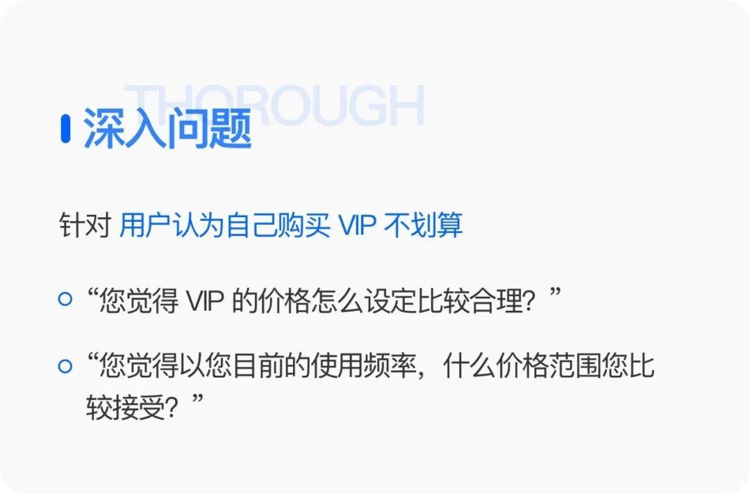 6个步调，让你快速做好用户访谈