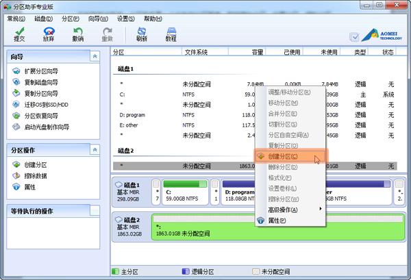 移动硬盘分区工具帮您轻松地实现分区操作