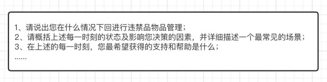 复盘：为什么你的用户访谈老是得不到谜底？