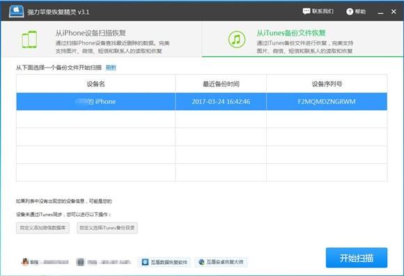 手机聊天记录偷偷删除了怎么恢复？不管QQ还是微信一键搞定