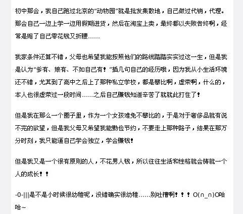 网红张沫凡变脸史：从叛逆少女到收入过亿的老板，她经历了什么？