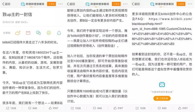 中年科普：如何区分UP主和主播、网红？