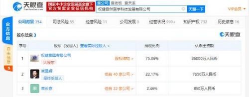权健传销活动案一审开庭结果是什么？权健传销活动案最新消息