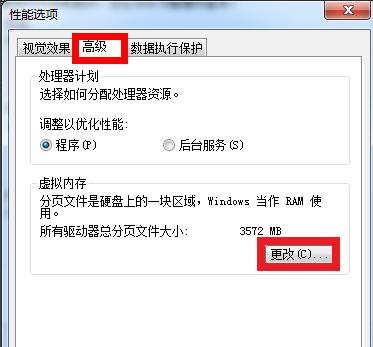 win10系统电脑增加虚拟内存配置教程