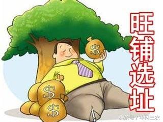 在乡镇开店要注意什么？乡镇开什么店好？乡镇做生意要注意什么？