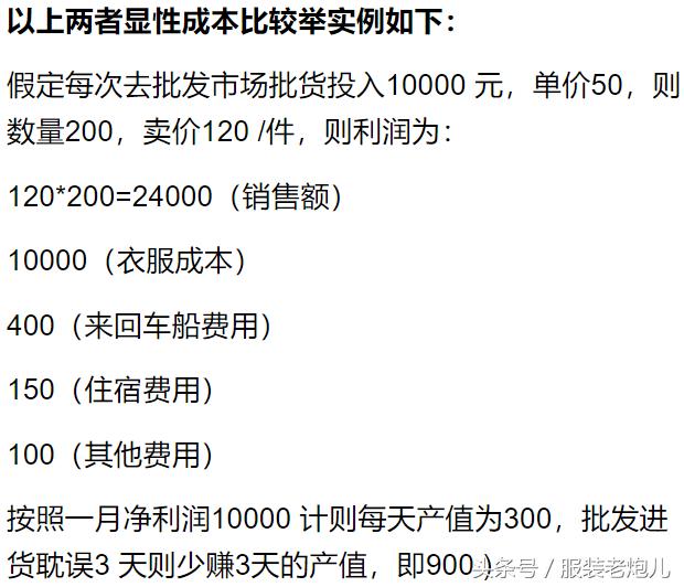 服装进货渠道分析，网上拿货和市场拿货有哪些区别？