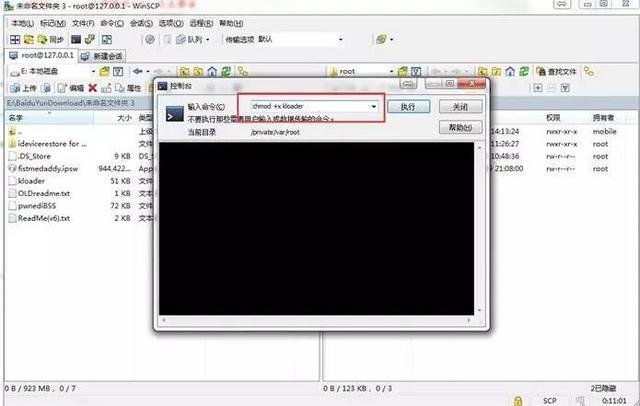 拿好不谢，iPhone4s越狱降级到iOS6.1.3！