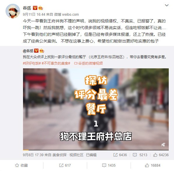 狗不理差评视频拍摄者发声说了什么？博主给狗不理打差评事件始末