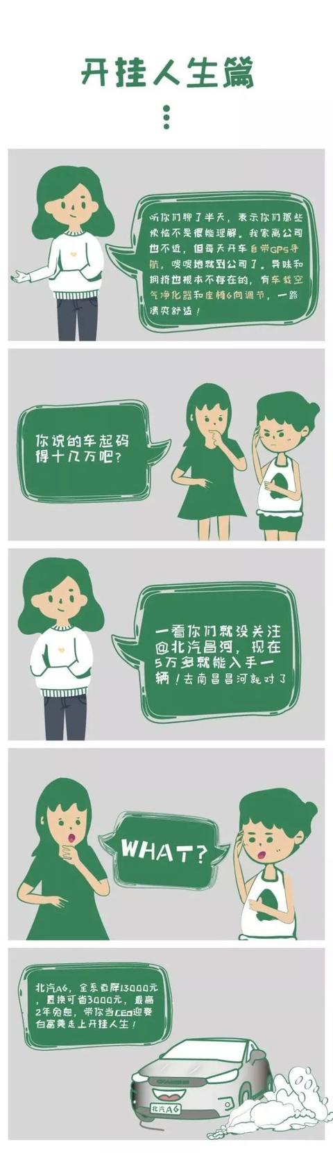 疯狂吐槽模式