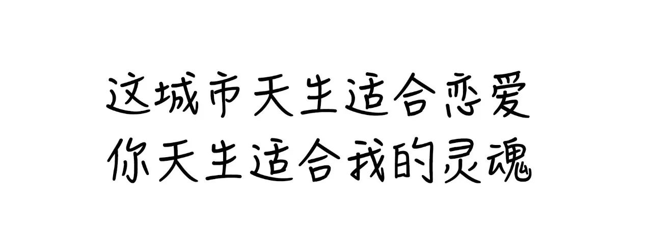 写文案上，我比不外00后