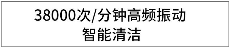 从行为设计学上看，电动牙刷的文案“天天刷牙600次”有何创作逻辑？