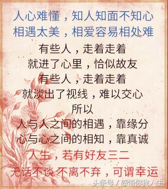 金无足赤，人无完人；做人要真诚，谦和；善待别人温暖自己