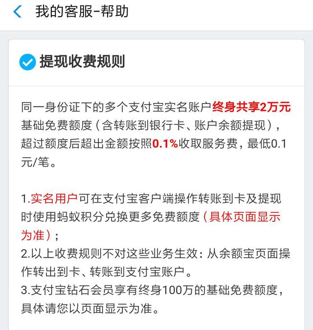 如何把支付宝的钱免费转到银行卡？四种免费方法你知道吗？