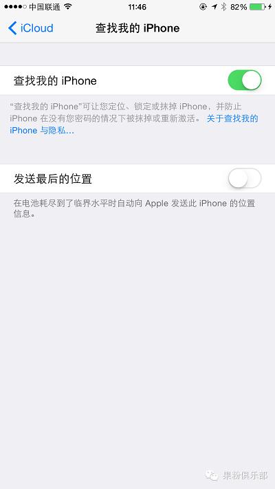 苹果“查找我的iPhone”功能使用方法大全