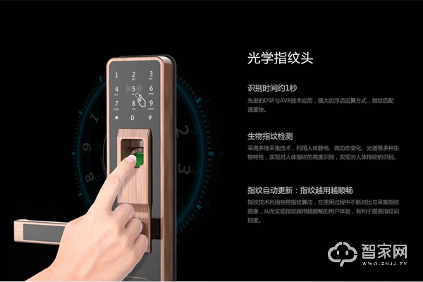 海康指纹锁配置要领