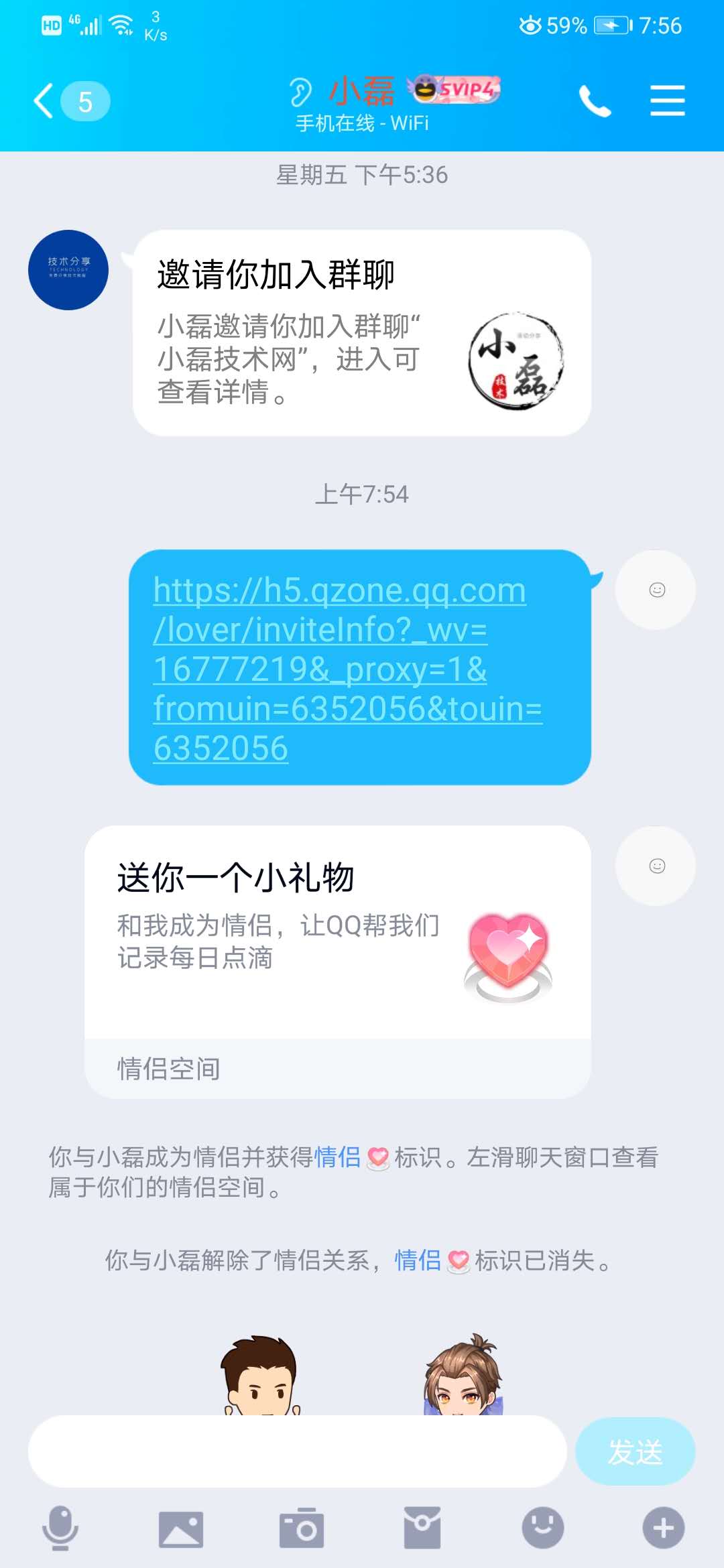 情侣空间怎么弄？情侣空间怎么设置公开