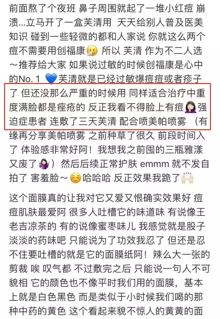 中国的三大医用护肤品（医生说真正好的护肤品）