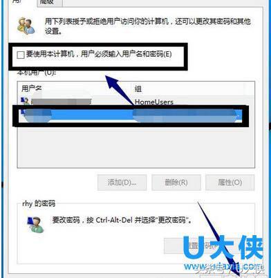 win10怎么取消开机密码windows10登录密码取消方法