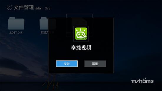 电视盒子如何安装第三方软件 四种参考方法