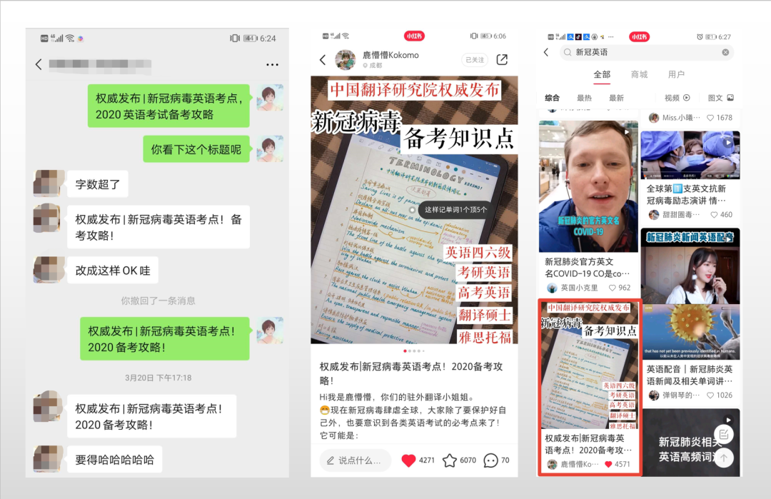 小红书被忽略的大流量进口，本来潜伏着热门选题