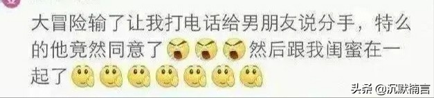 玩过最狠的真心话大冒险是什么？我永远忘不了当时老师看我的眼神