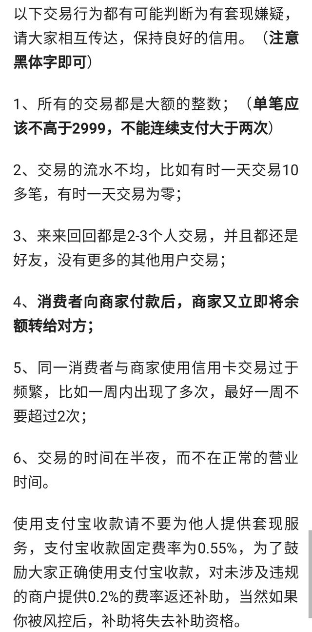 支付宝版POS机上线，在家就能刷信用卡、花呗，可灵活变现