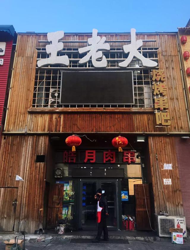 长春这家烧烤店开了不少年了，桌上小炉自己烤，烤啥样自己说了算