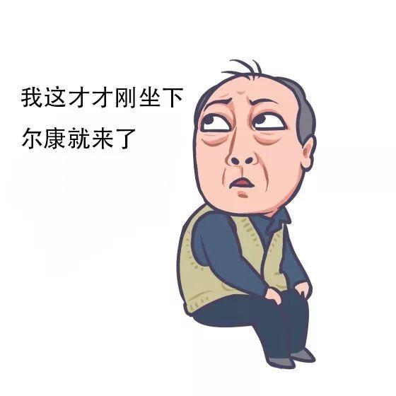 告白人版“苏大强心情包”，来了！