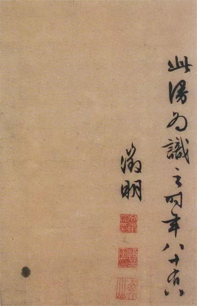 大珠小珠落玉盘——文徵明行书《琵琶行》