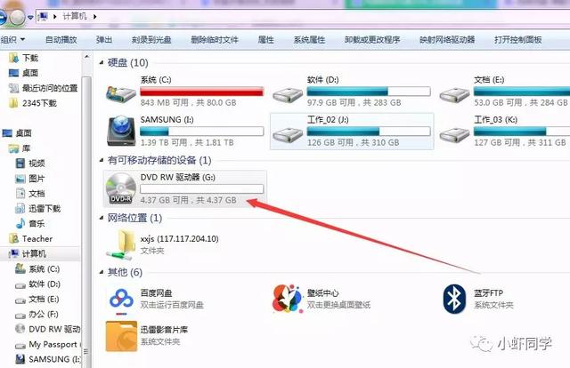 电脑如何刻录光盘？Windows自带刻录工具来刻录DVD光盘教程