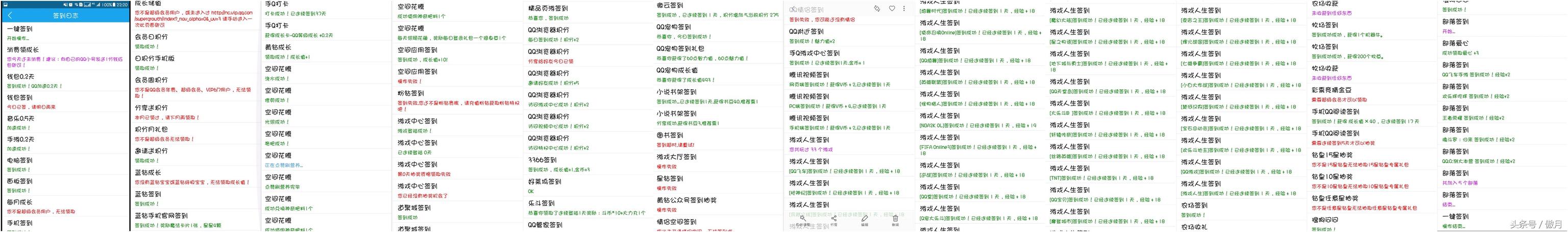QQ一键签到统统搞得定，很爽有木有！第二期！