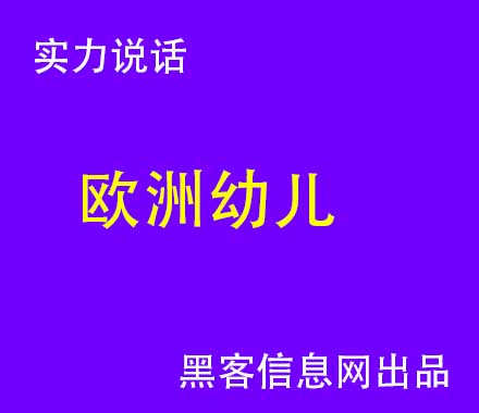黑客能通过QQ号查到哪些信息(黑客盗qq号软件下载)
