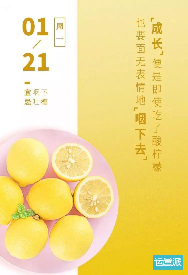 逐日优鲜的日签文案，超甜！