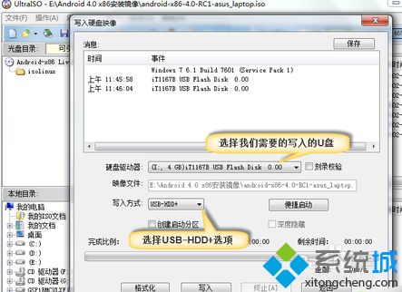 笔记本电脑怎么装安卓系统_笔记本安装安卓教程