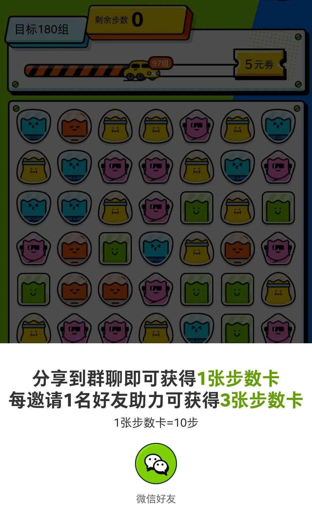 “青菜拼车”套路深，但能办理滴滴的增长困难么？