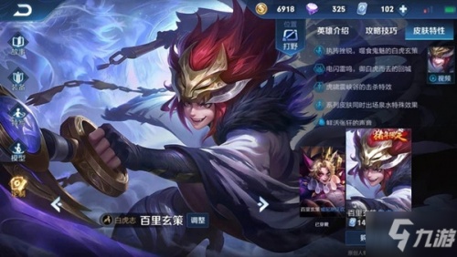 王者荣耀6月1日返场皮肤预测，玄策白虎志返场吗