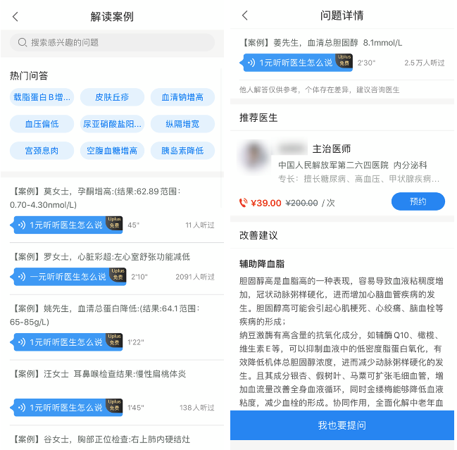 互联网+体检：民营体检的重塑进级