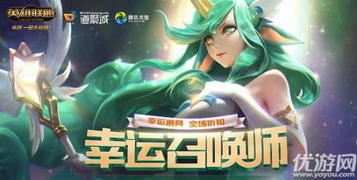 lol幸运召唤师2020年5月活动地址 幸运召唤师一折皮肤抽取攻略一览