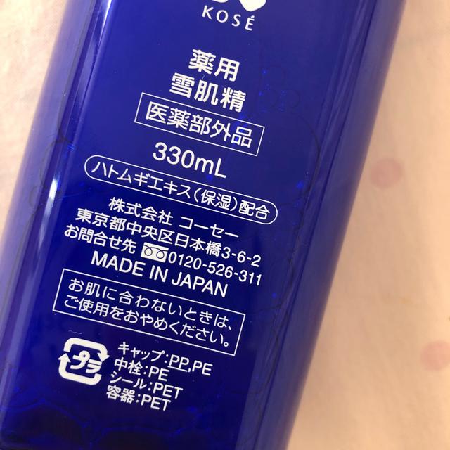 雪肌精护肤品怎么样？雪肌精化妆水好不好用吗