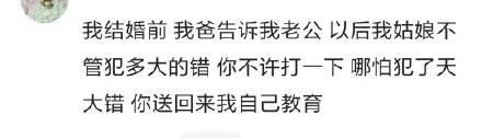 第一次去岳父家就被下马威是什么体验？网友答复笑喷了